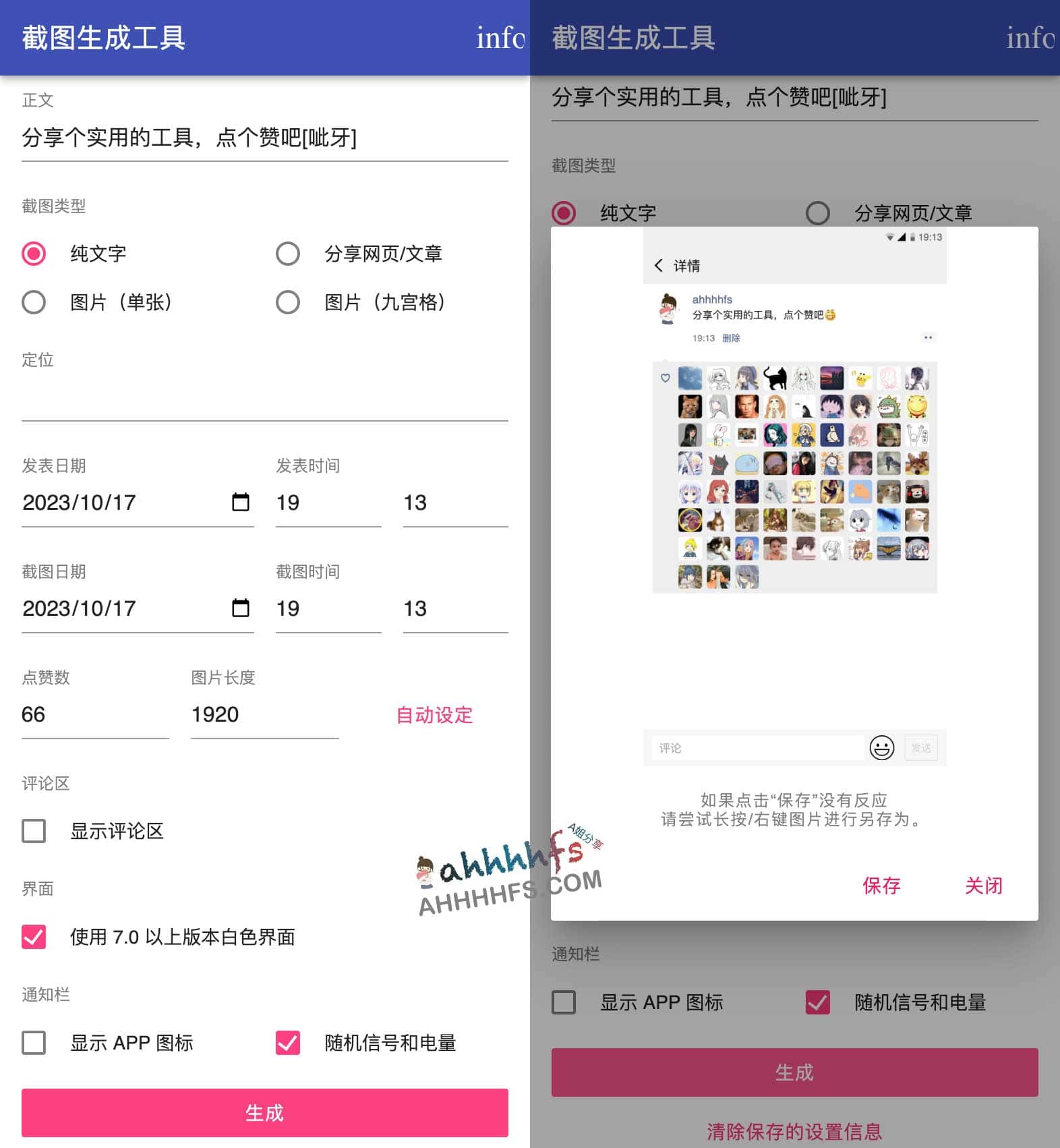 Ourboy 朋友圈截图模拟器：一键快速生成高仿真转发与集赞页面，支持自定义内容与视觉效果