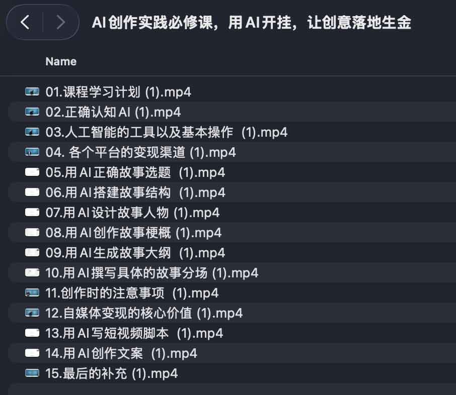 AI 内容创作实操指南：从创意构思到商业变现的落地路径