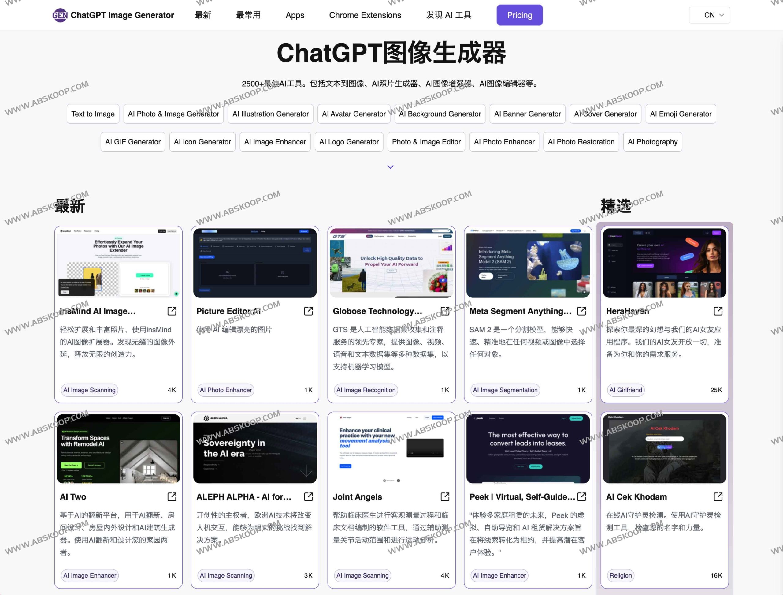 主流 AI 图像生成工具对比：ChatGPT DALL-E 3 及替代方案获取指南
