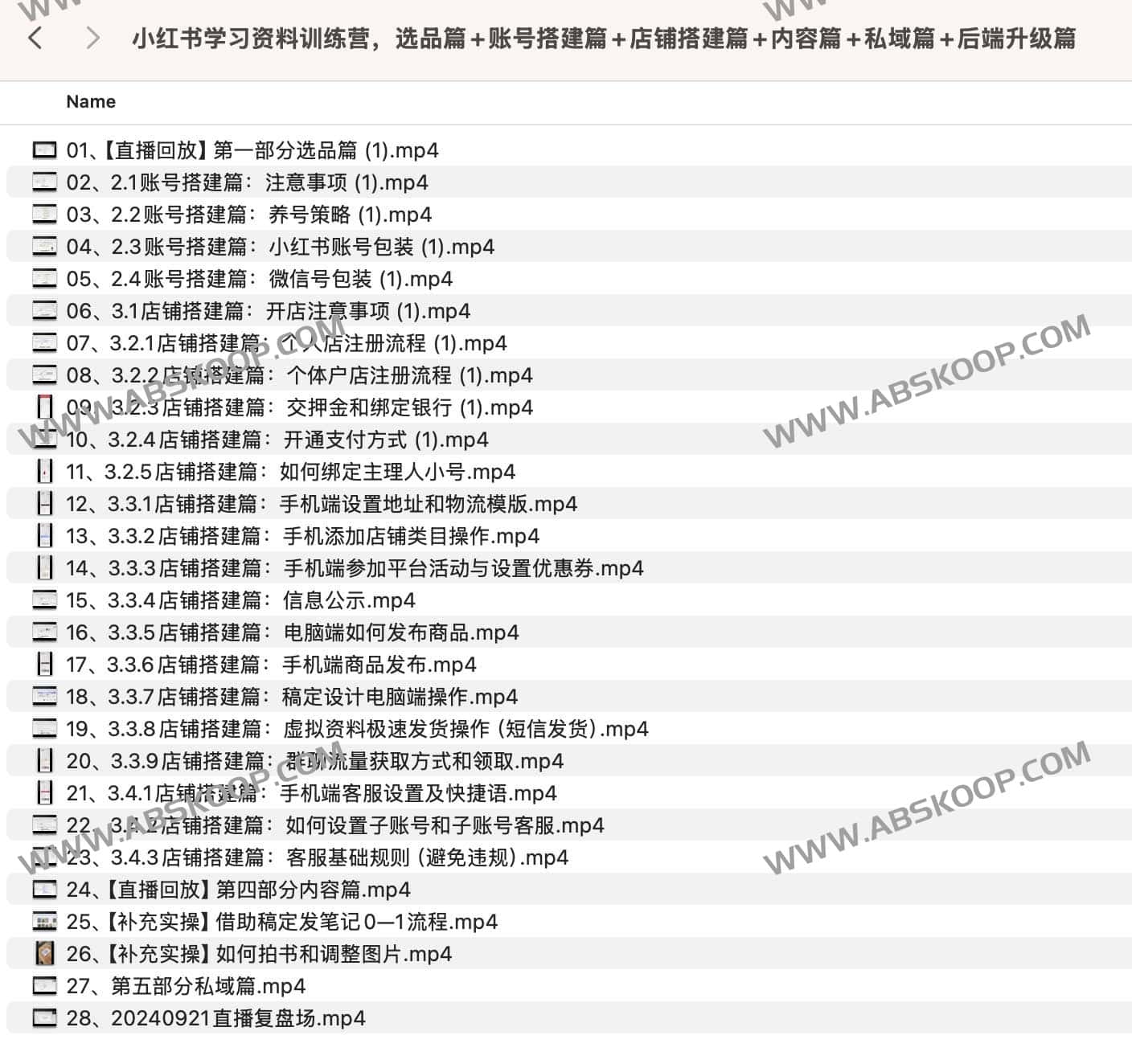 小红书资料号起号全流程:从选品、搭建到私域转化的实操步骤 小红书资料号起号全流程:从选品、搭建到私域转化的实操步骤