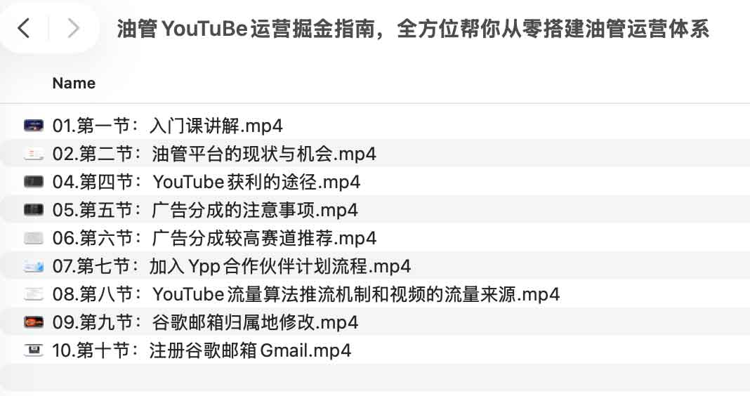 想在 YouTube 开启副业却不知如何起步？这份全流程指南带你从零构建高效运营体系