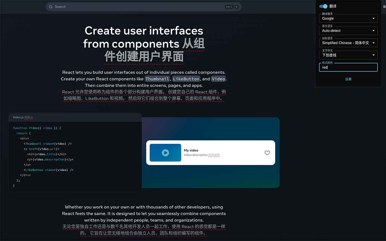 KISS Translator 深度评测：支持多引擎同步与自定义配置的开源双语翻译工具