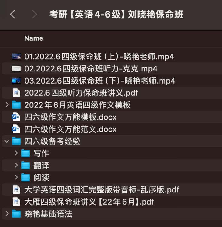 英语四六级或考研英语基础薄弱怎么快速提分?刘晓艳保命班的复习路径解析 英语四六级或考研英语基础薄弱怎么快速提分?刘晓艳保命班的复习路径解析
