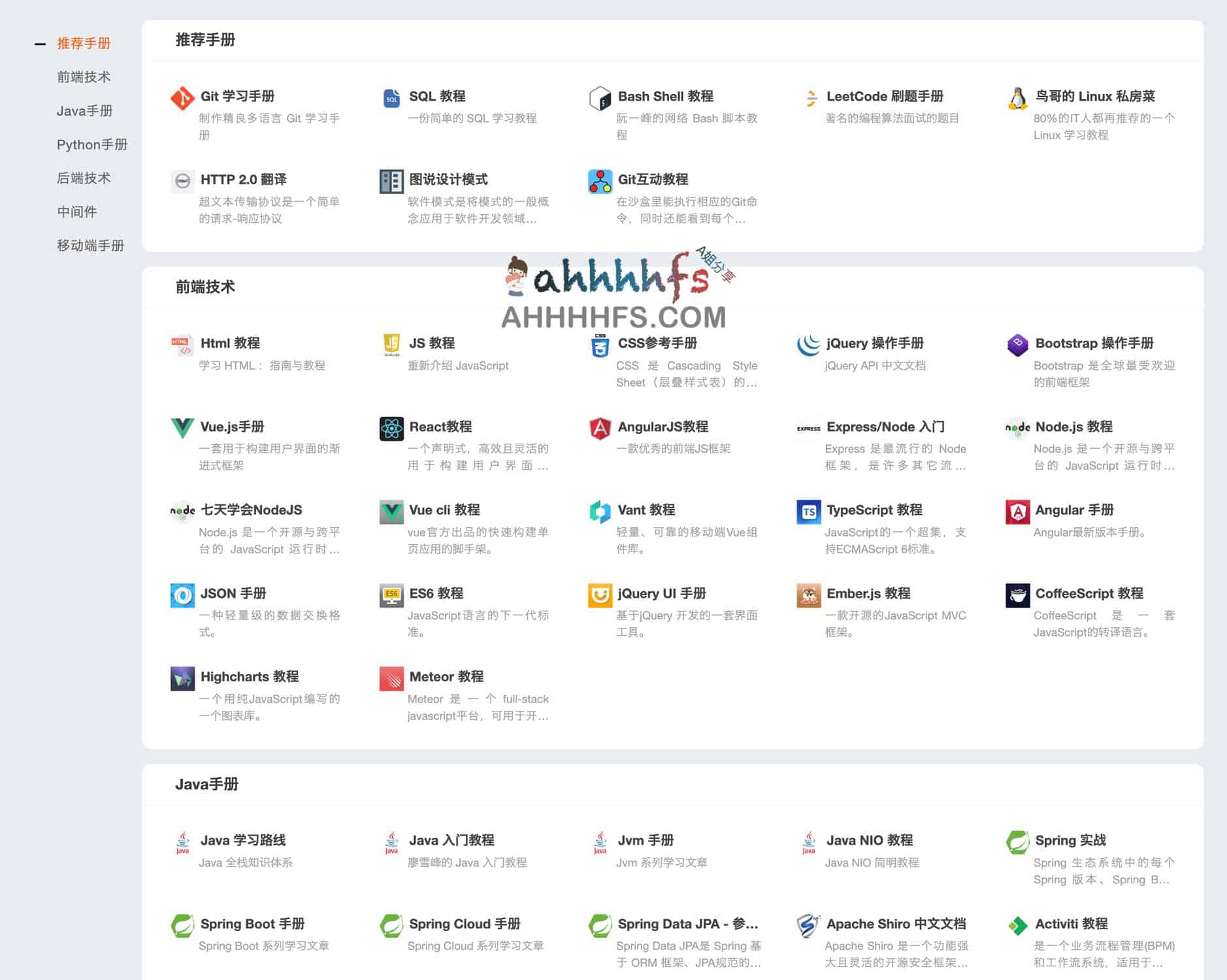 开发者资源聚合平台：一站式索引高效编程工具与技术文档