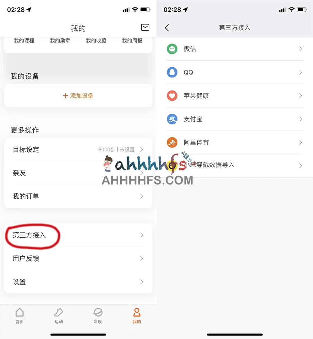 小米运动步数修改指南：实现微信与支付宝数据同步