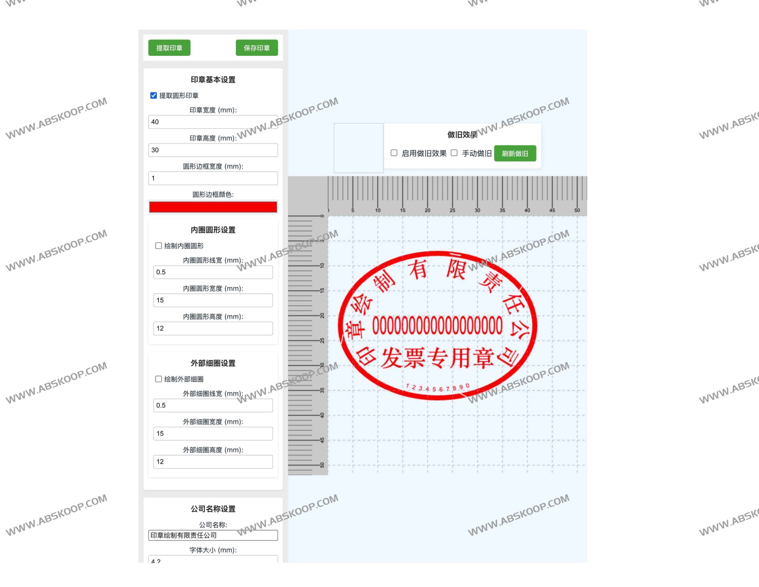 如何使用 DrawStampUtils 在线制作电子印章：具体操作步骤指南