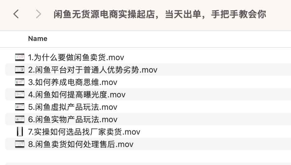 闲鱼无货源起店实操指南:从选品到出单的 5 个核心步骤 闲鱼无货源起店实操指南:从选品到出单的 5 个核心步骤