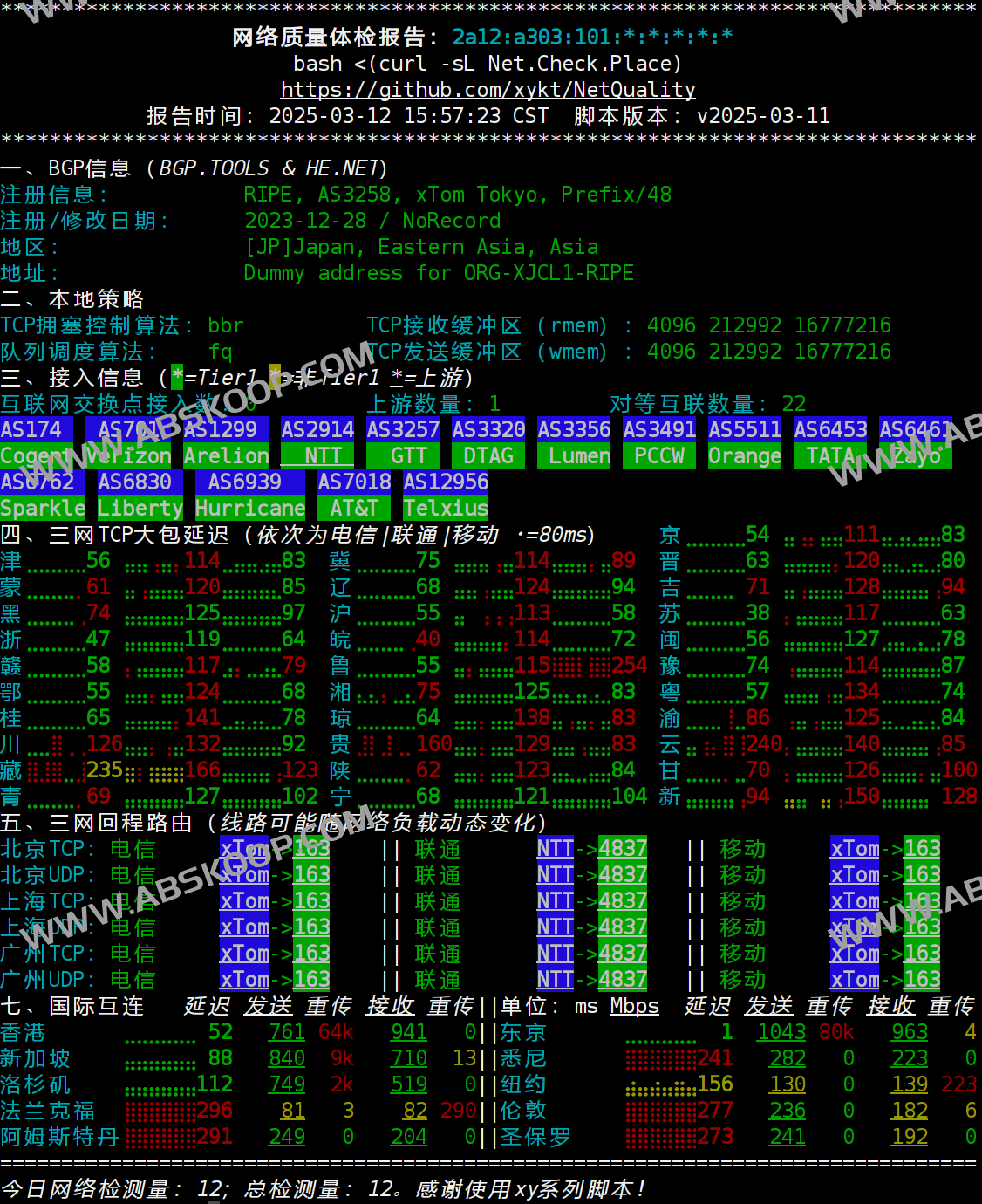 NetQuality 全球网络质量分析指南:通过 BGP 路由诊断与三网测速实现精准链路监测 NetQuality 全球网络质量分析指南:通过 BGP 路由诊断与三网测速实现精准链路监测