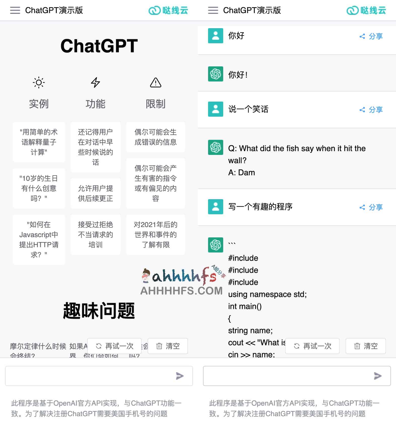 基于 OpenAI API 构建的 ChatGPT 聊天程序:部署指南与运行环境说明 基于 OpenAI API 构建的 ChatGPT 聊天程序:部署指南与运行环境说明