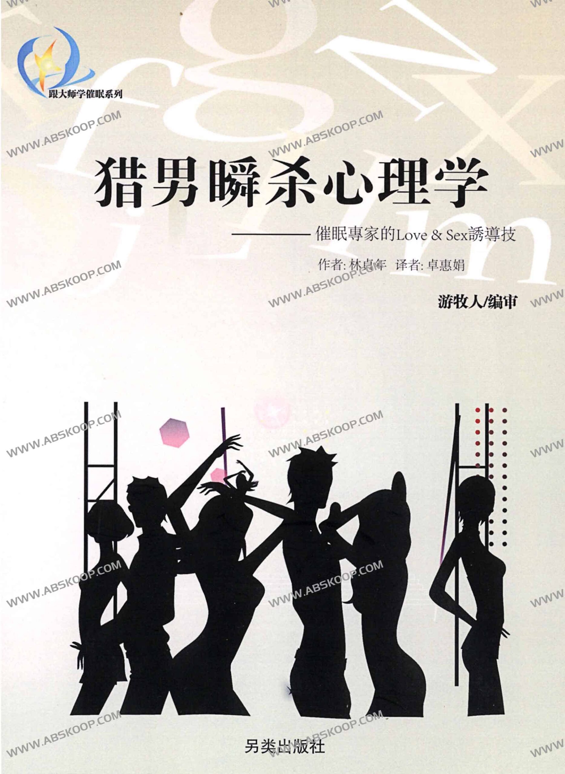 高阶情感诱导指南：心理学层面的亲密关系掌控技巧