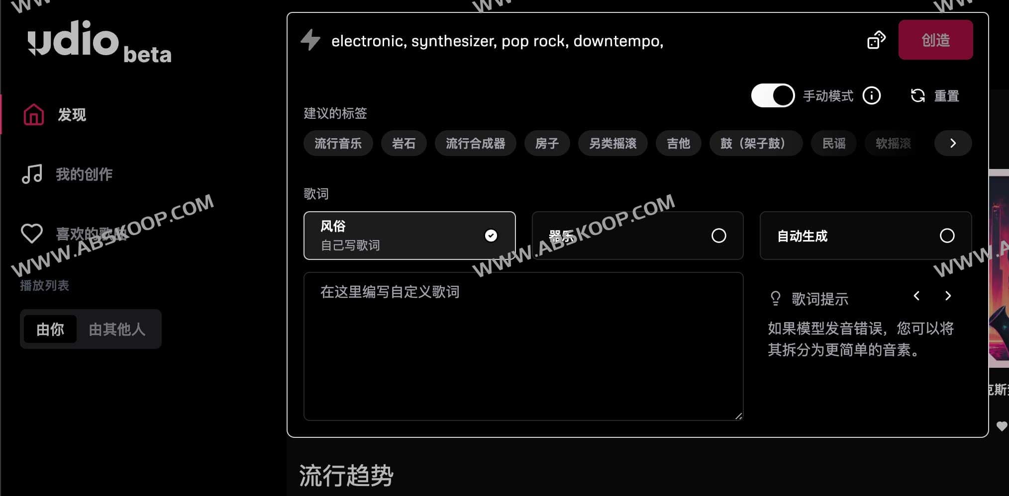 深度评测 Udio：如何利用这款 AI 工具高效创作高品质音乐