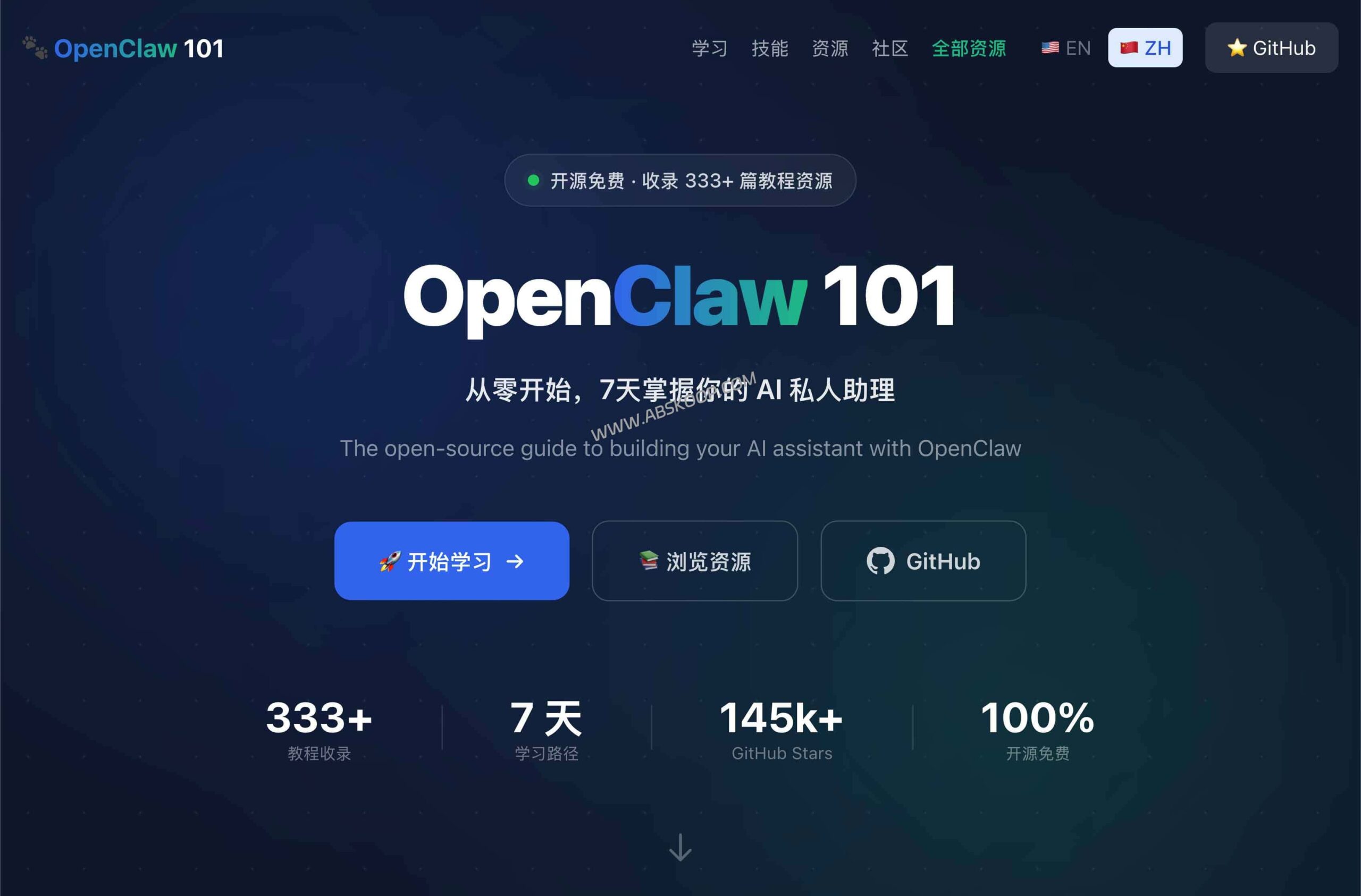 OpenClaw 私有化部署指南：企业级 AI 助手环境配置与自动化安装步骤