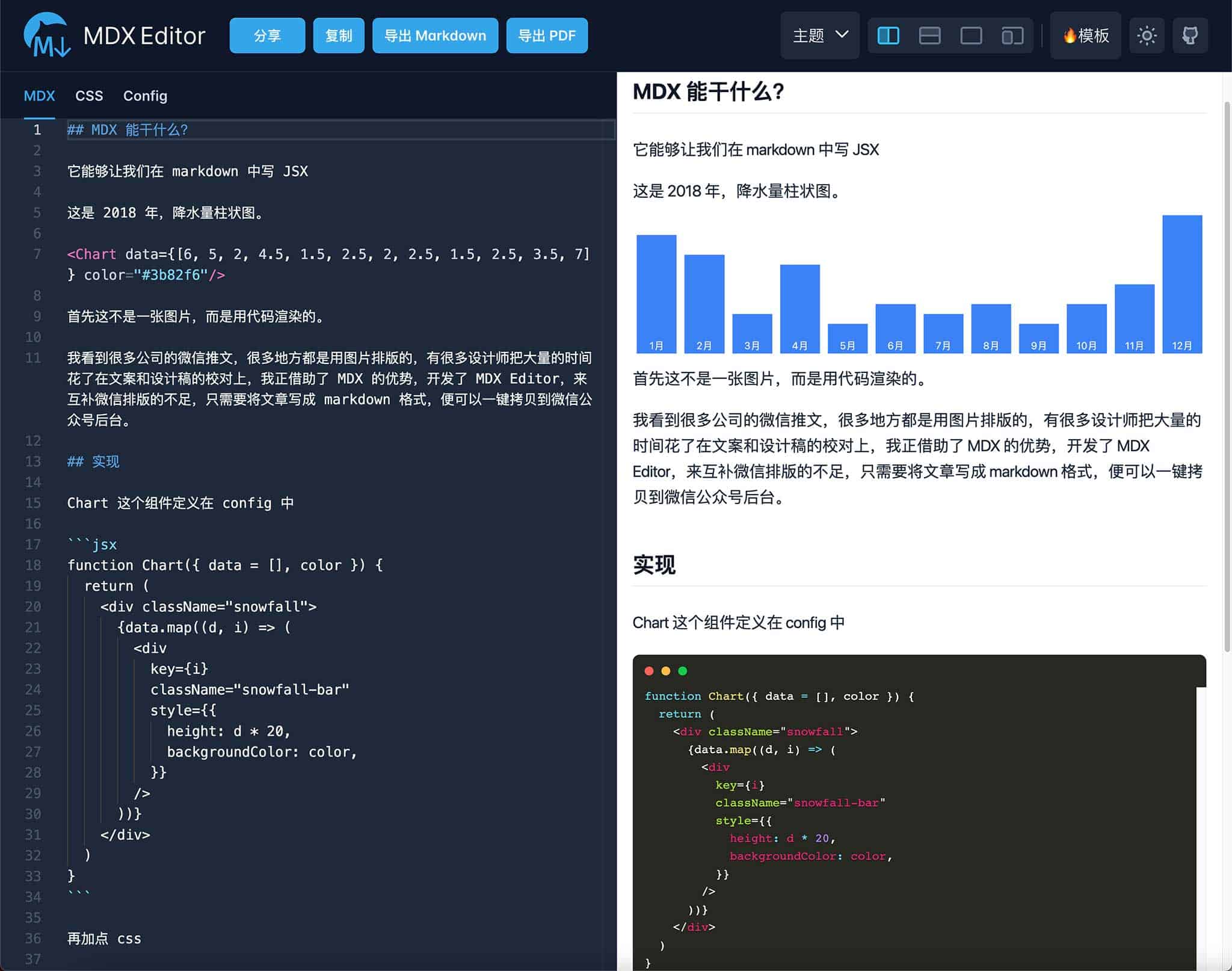 使用 MDX Editor 制作微信简历排版的具体操作步骤 使用 MDX Editor 制作微信简历排版的具体操作步骤