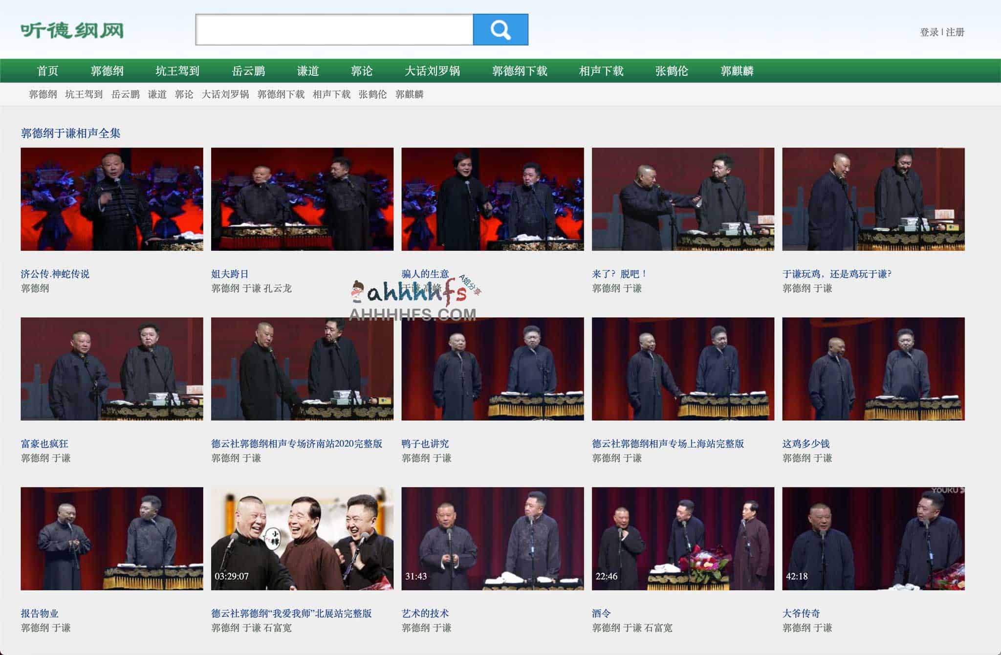 郭德纲与于谦相声全集：免费在线收听资源指南