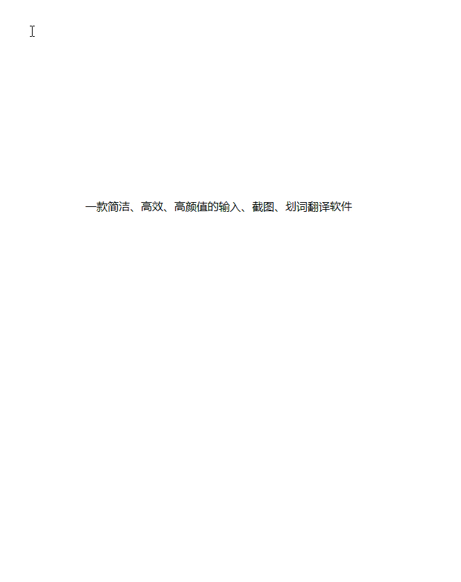 TTime 效率工具:集成快捷截图与划词翻译的轻量化方案 TTime 效率工具:集成快捷截图与划词翻译的轻量化方案