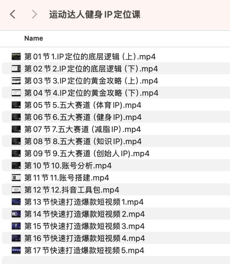健身 IP 商业化实操：从精准定位到个人影响力变现的系统指南