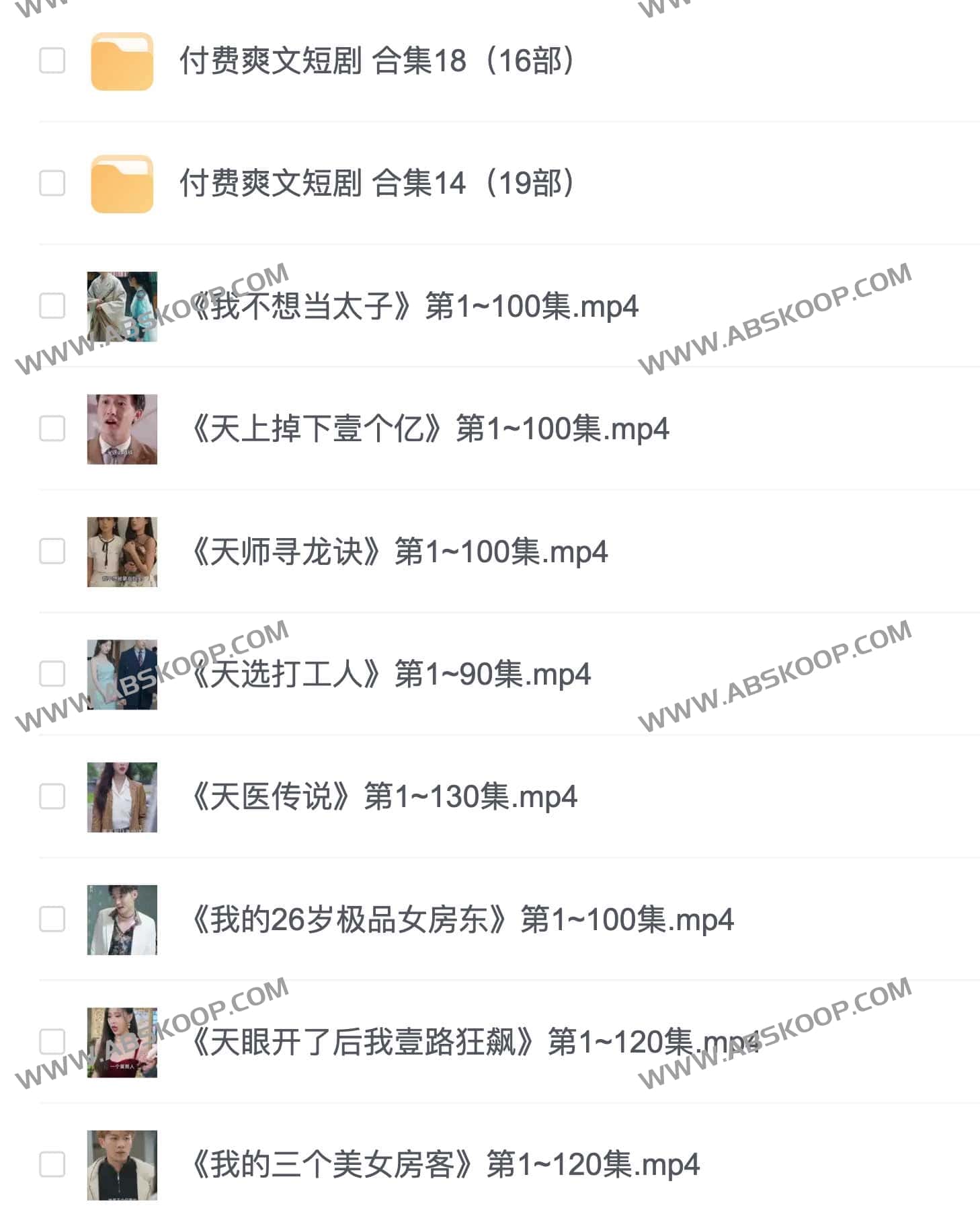 付费短剧精选合集：高节奏爽文剧集推荐指南
