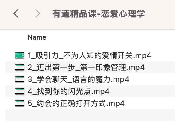恋爱心理学:有道精品课全方位解析与实操指南 恋爱心理学:有道精品课全方位解析与实操指南