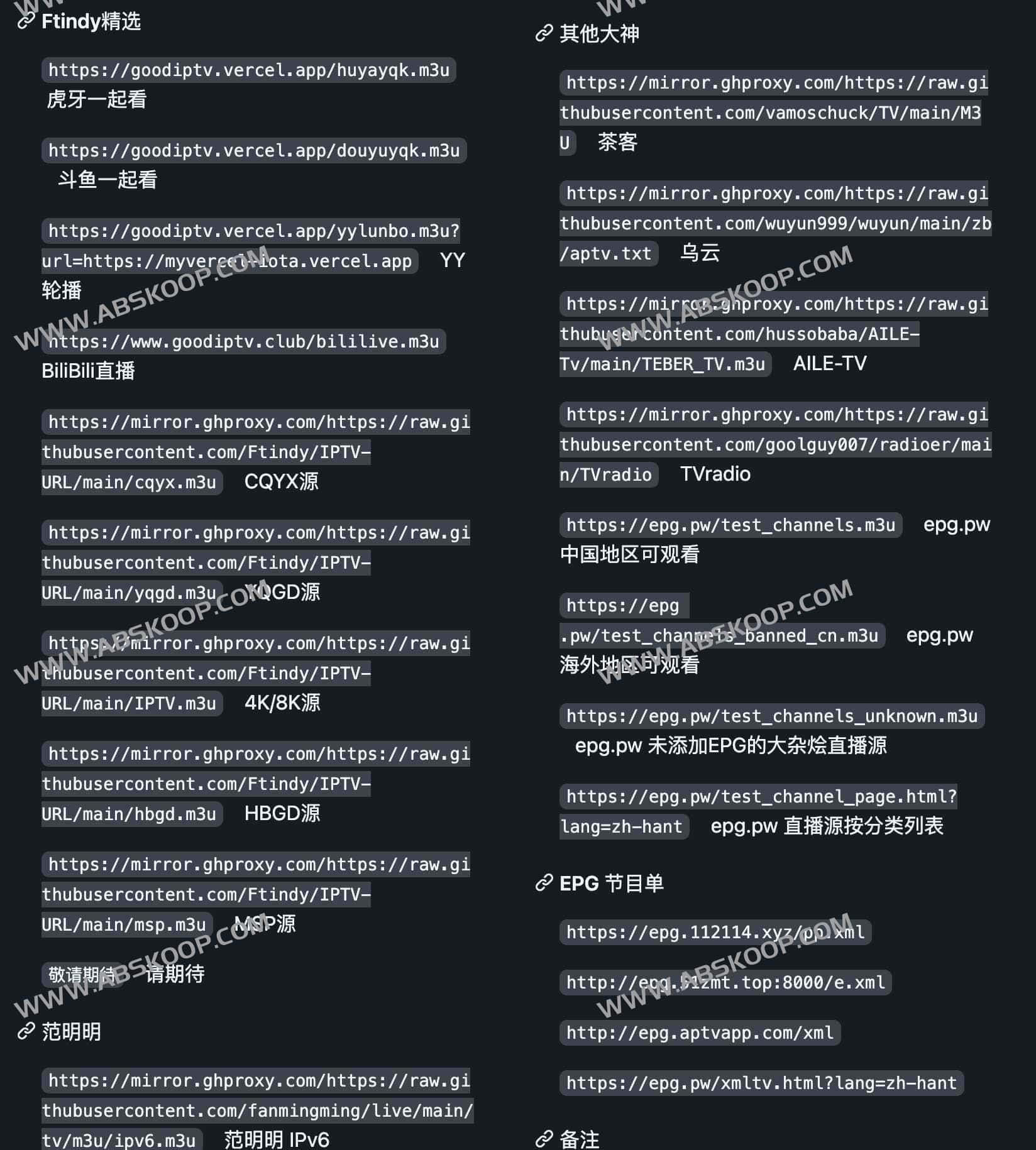 国内外 IPTV 直播源 m3u 列表:支持多种播放器,含实时更新 URL 及配置指南 国内外 IPTV 直播源 m3u 列表:支持多种播放器,含实时更新 URL 及配置指南