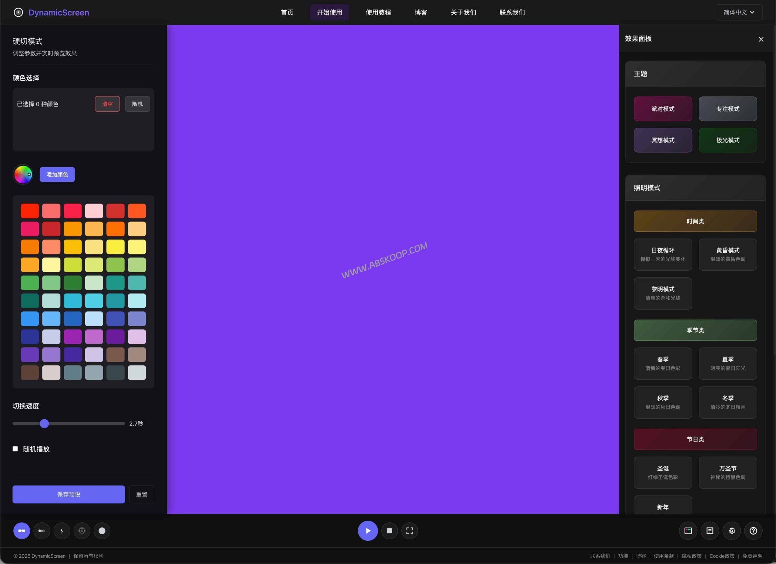 直播间补光没预算？试试用 DynamicScreen 把显示器变成氛围灯