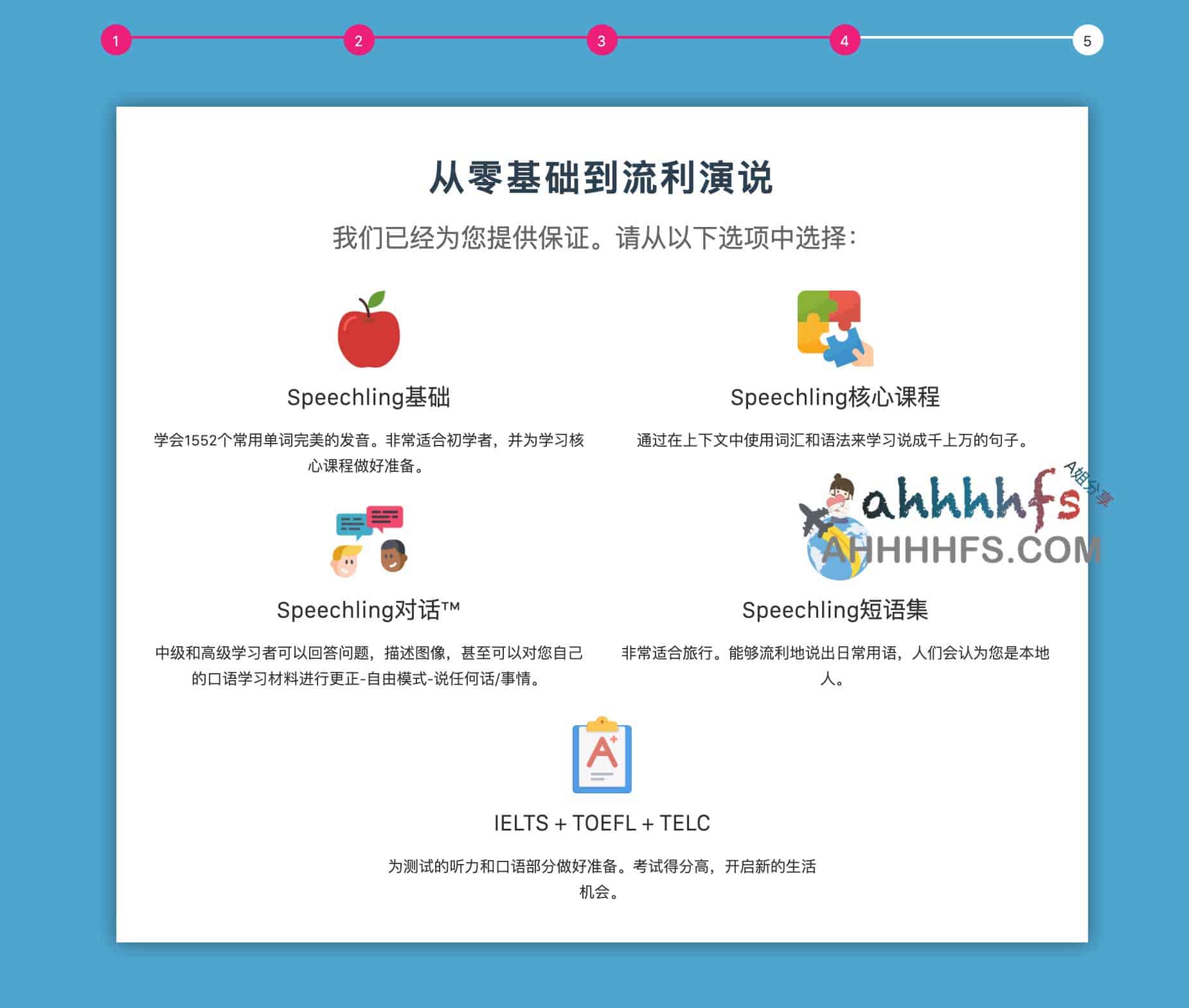 Speechling：通过非营利模式提供专业口语训练，将 AI 高效练习与人工实时纠错深度结合