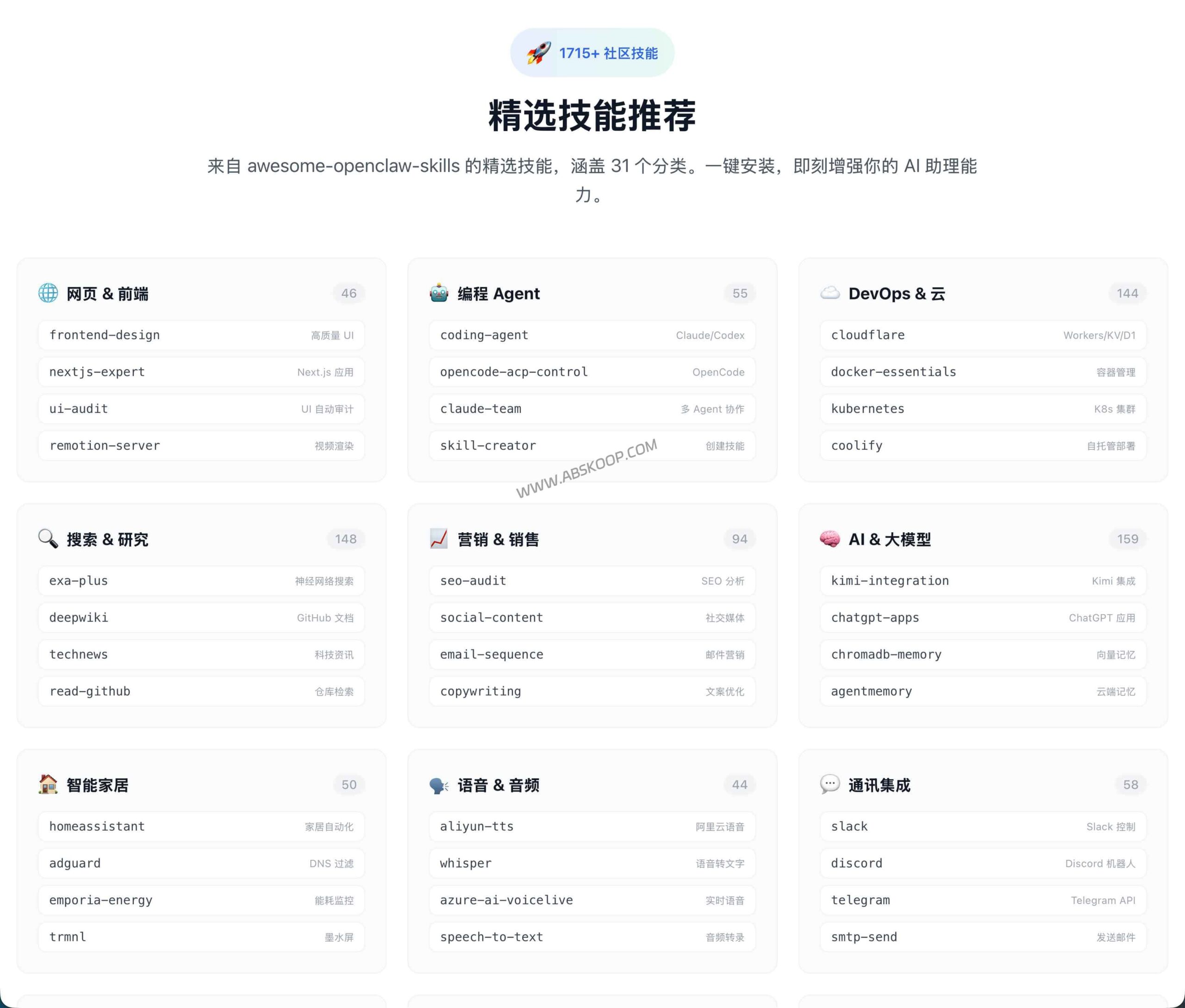 OpenClaw 私有化部署指南：企业级 AI 助手环境配置与自动化安装步骤