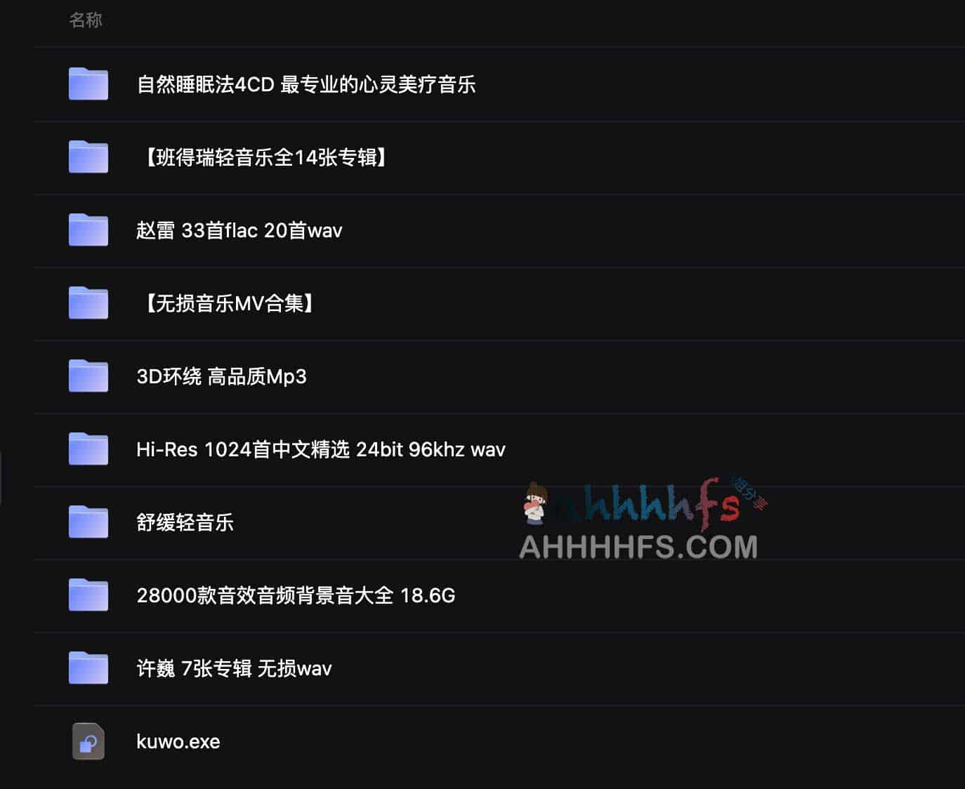 想提升听感却不知从何找起？这份 3D 环绕与 Hi-Res 无损音乐资源清单值得收藏