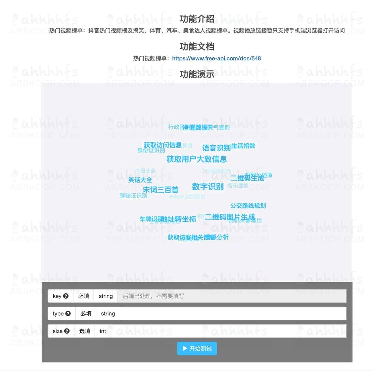 找不到好用的免费 API 接口?这里有一份经过验证的公开接口资源清单 找不到好用的免费 API 接口?这里有一份经过验证的公开接口资源清单