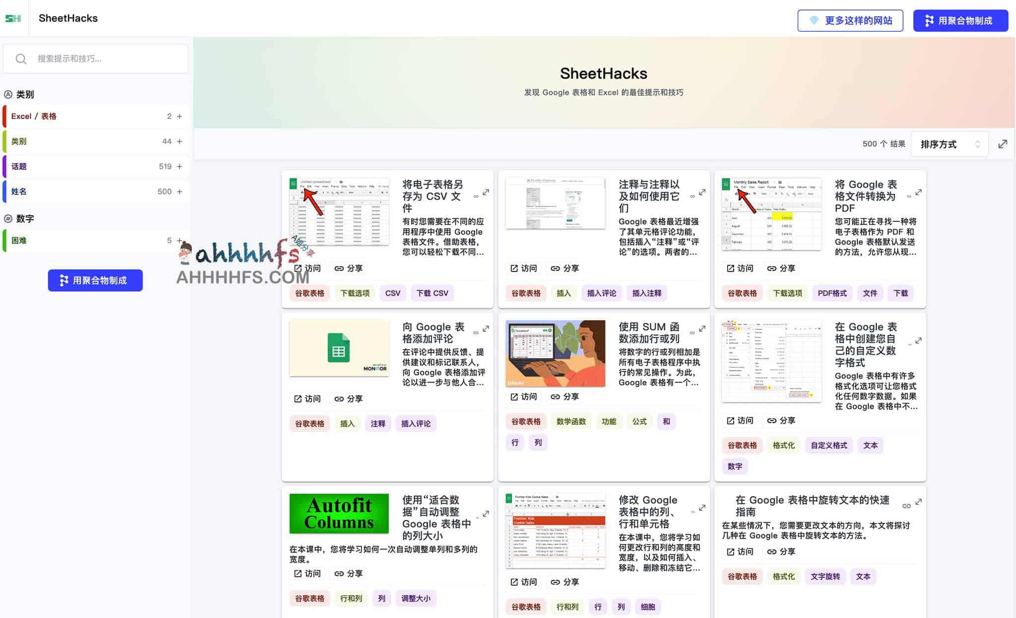 高效能表格实操指南:SheetHacks 深度解析 Google Sheets 与 Excel 进阶技巧 高效能表格实操指南:SheetHacks 深度解析 Google Sheets 与 Excel 进阶技巧