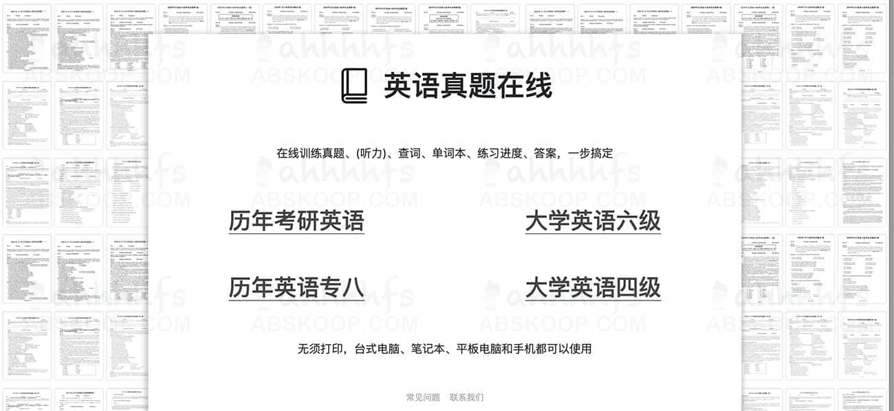 1998-2022 年考研英语真题全集:PDF 资源下载及答案解析 1998-2022 年考研英语真题全集:PDF 资源下载及答案解析