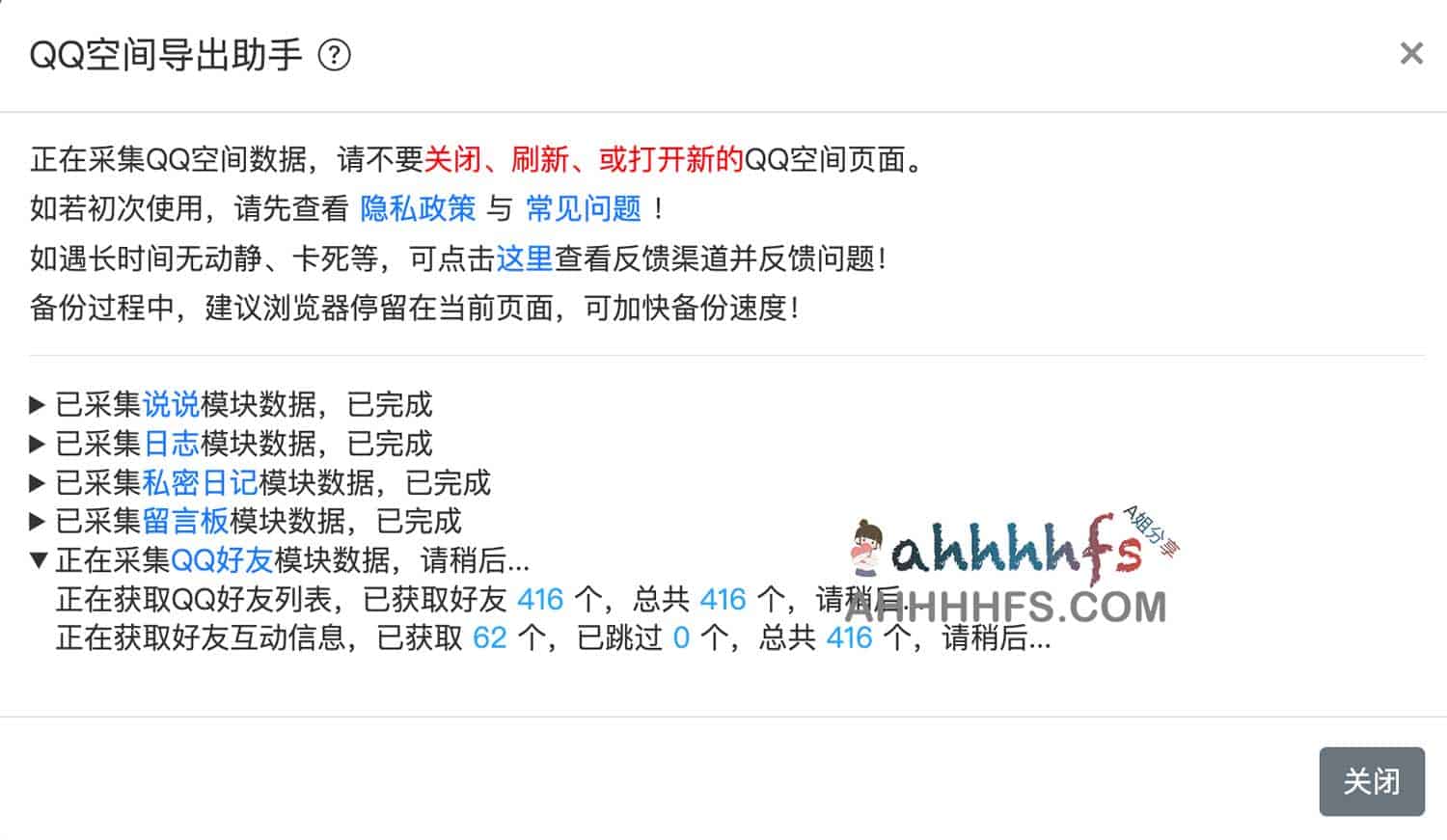 QQ 空间内容导出工具:备份流程、适用场景及注意事项说明 QQ 空间内容导出工具:备份流程、适用场景及注意事项说明