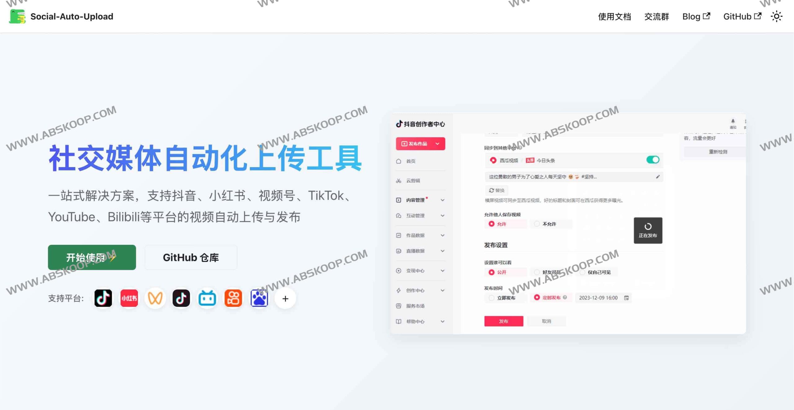如何解决短视频多平台分发繁琐的问题？用 Social Auto Upload 实现一键同步与定时发布