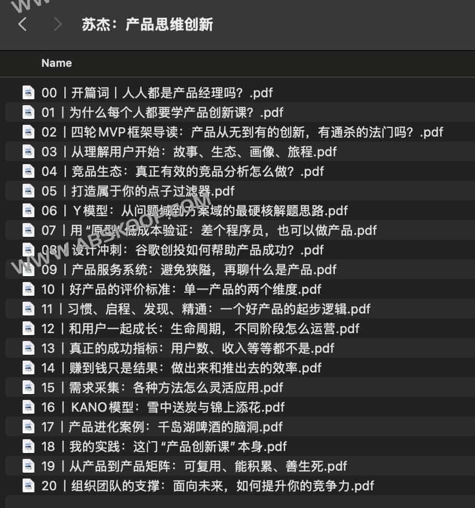 打破常规：苏杰论产品思维的迭代与创新实践