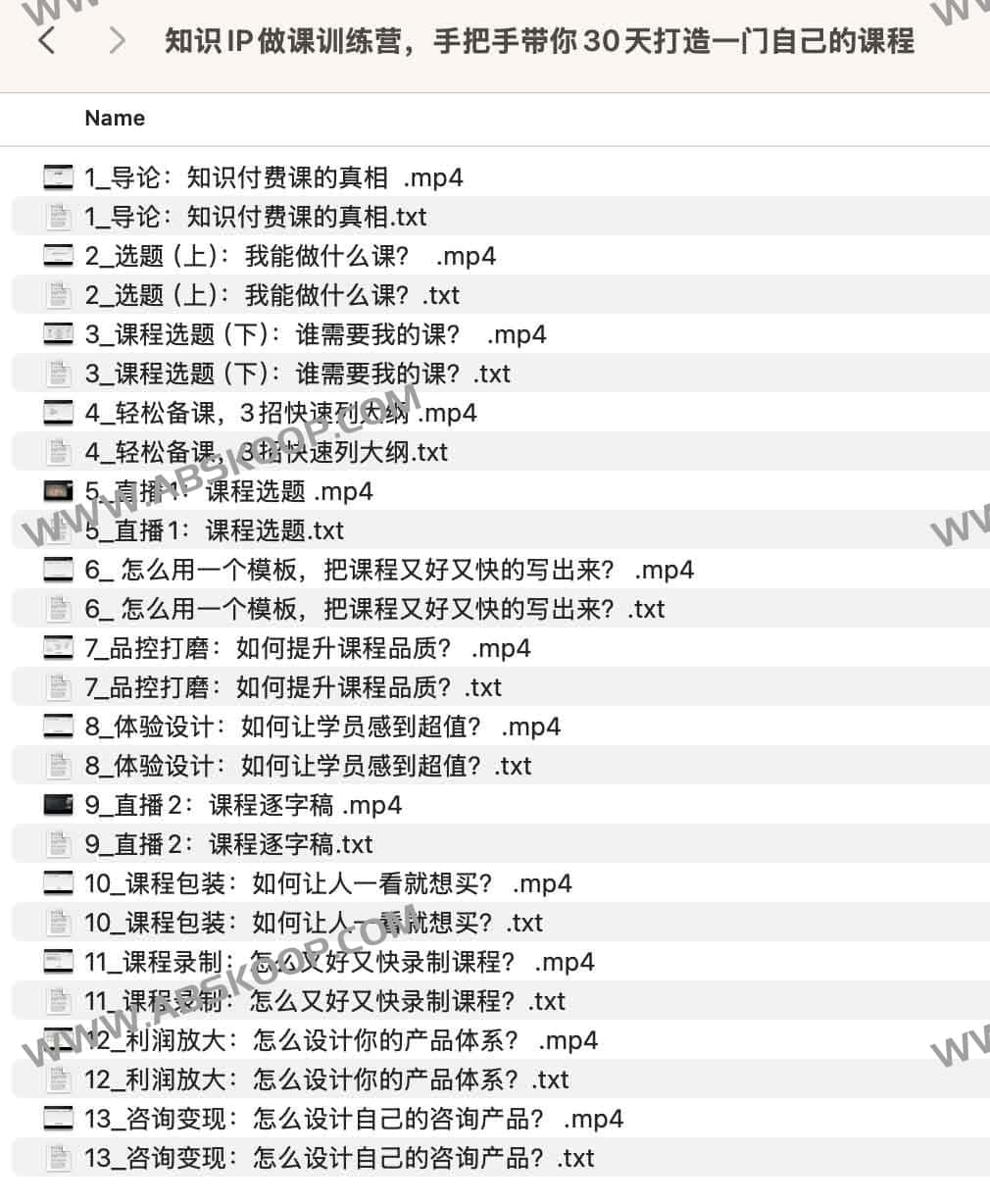 从零到一打造知识课程:30 天实操全流程指南 从零到一打造知识课程:30 天实操全流程指南
