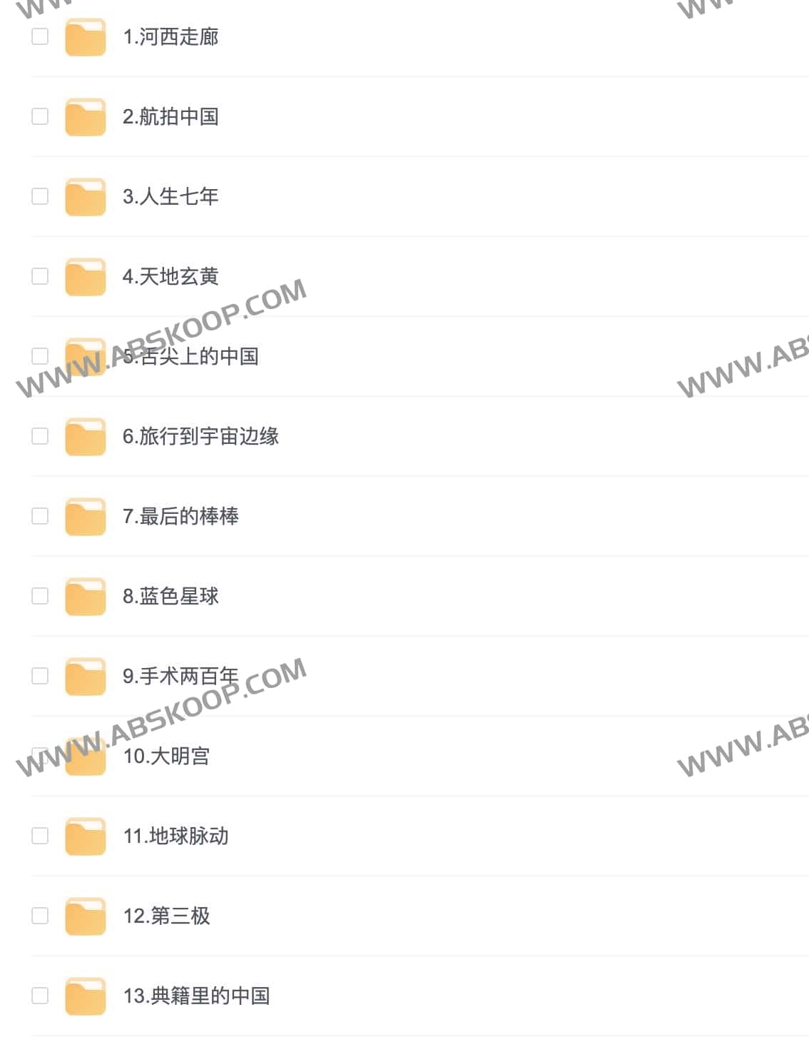 想看纪录片却不知如何筛选？这 13 部知乎高分之作值得收藏