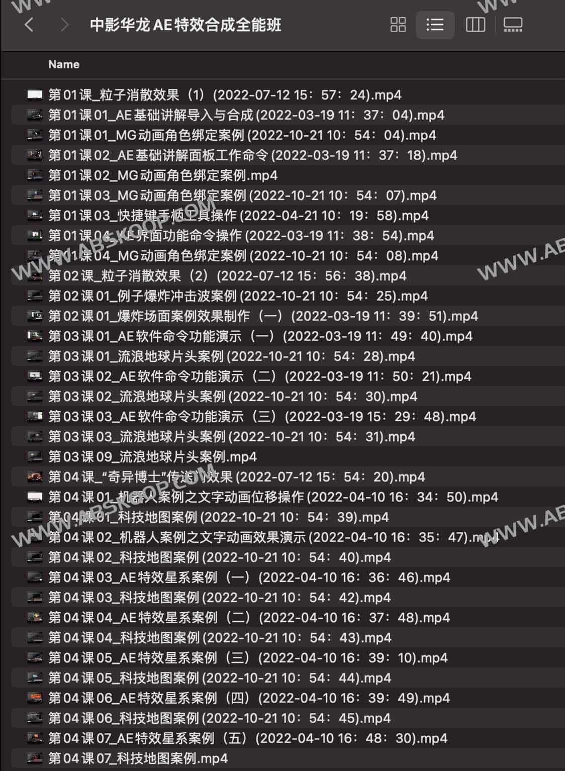 中影华龙 AE 特效合成全能课程资源：学习路径与安装配置指南