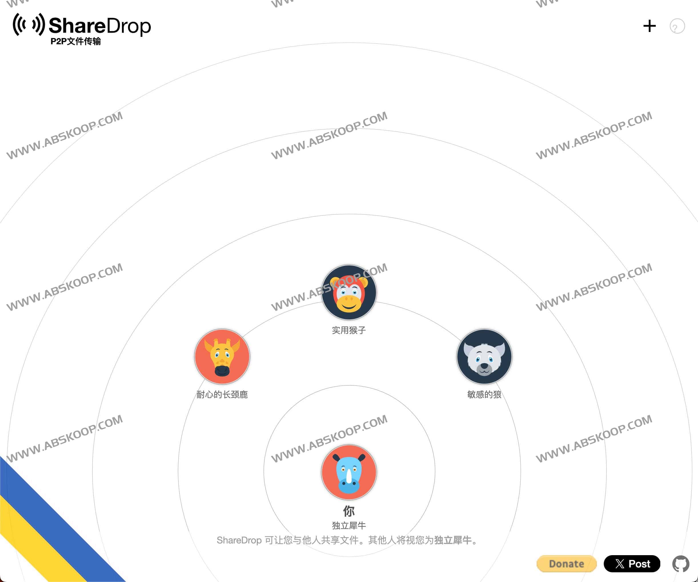 利用 ShareDrop 实现局域网 P2P 文件快速传输的 3 个步骤 利用 ShareDrop 实现局域网 P2P 文件快速传输的 3 个步骤