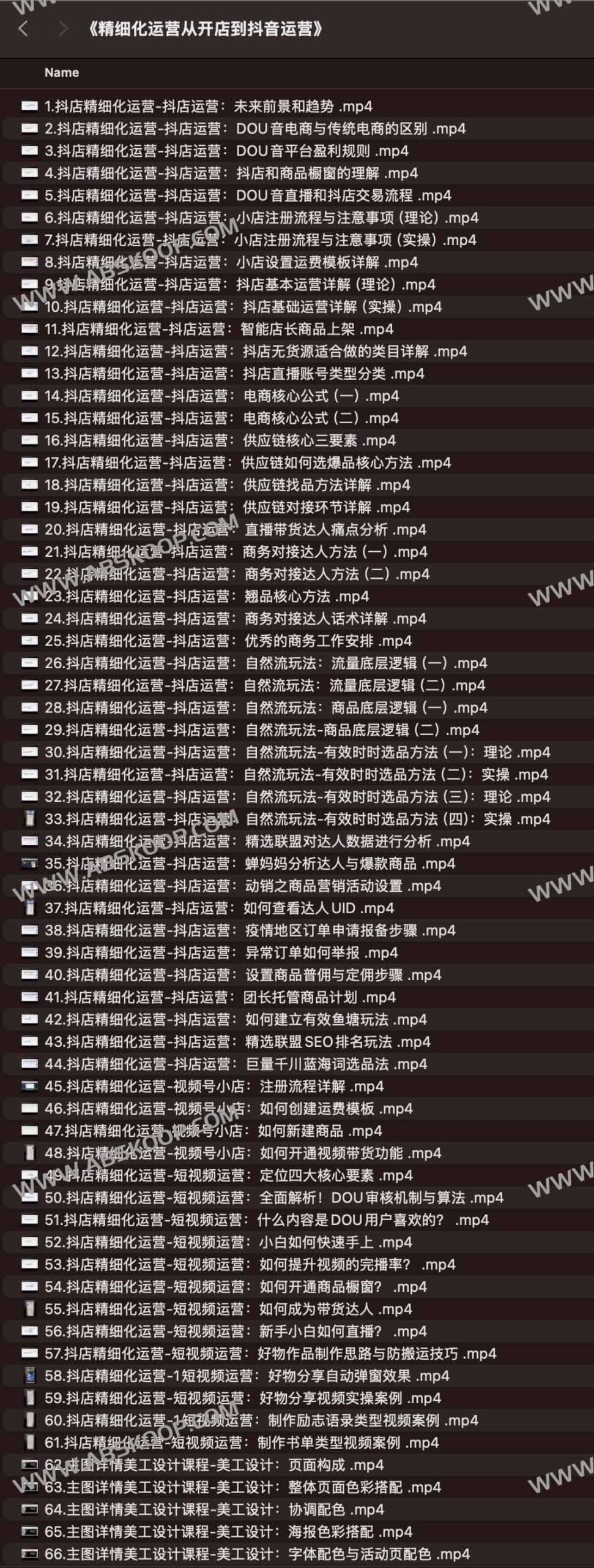 全链路精细化运营指南：从店铺搭建到抖音流量转化的实操路径