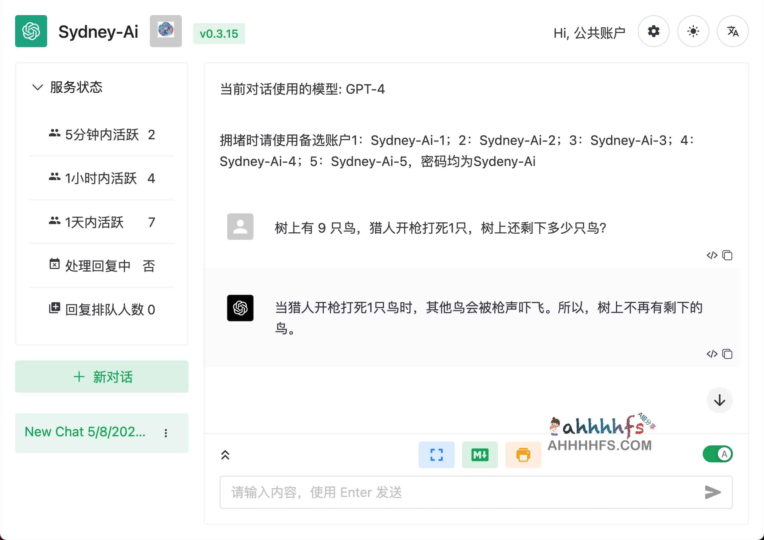 使用 Sydney AI 体验 GPT-4 智能对话的配置步骤与操作指南 使用 Sydney AI 体验 GPT-4 智能对话的配置步骤与操作指南