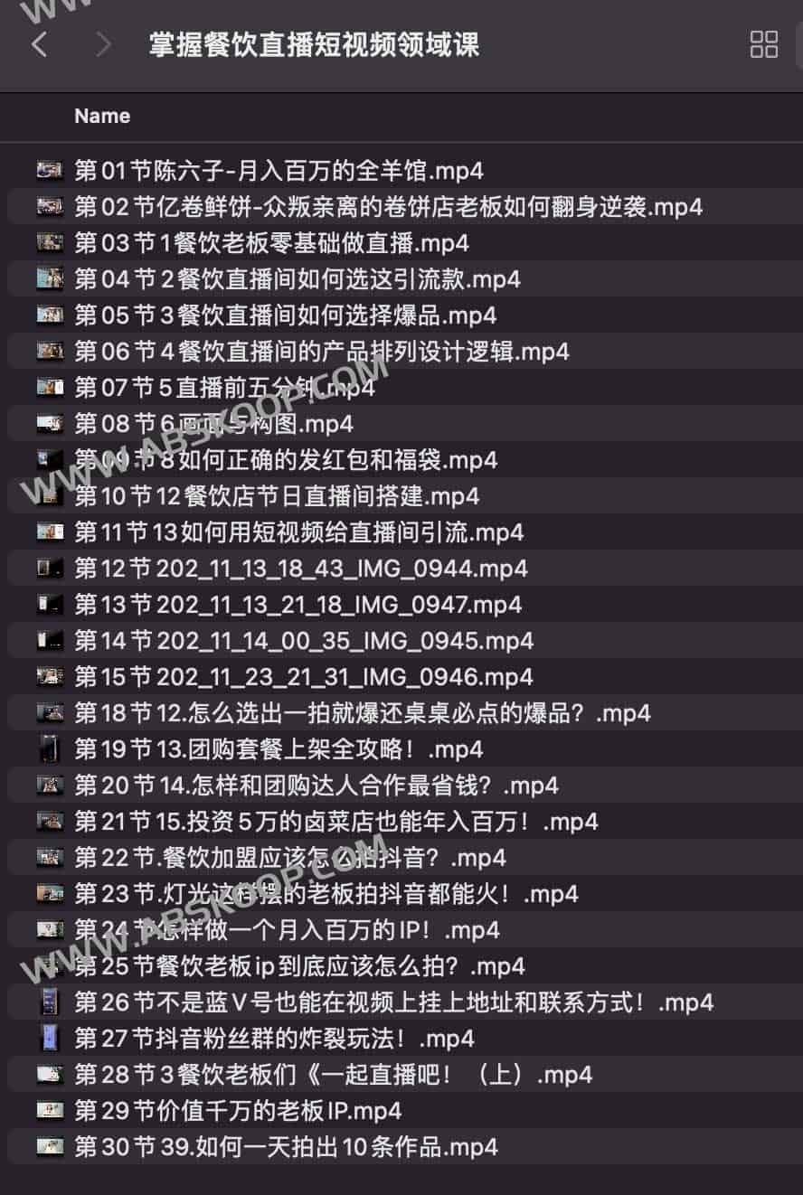 餐饮直播与短视频实战指南：从流量获取到高效转化的全链路增长方案