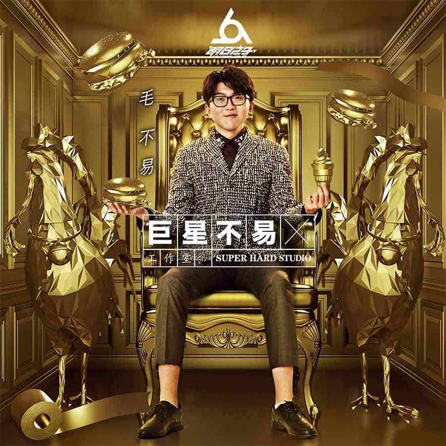 毛不易全集:5 张正式专辑无损分轨资源(FLAC/49 首) 毛不易全集:5 张正式专辑无损分轨资源(FLAC/49 首)