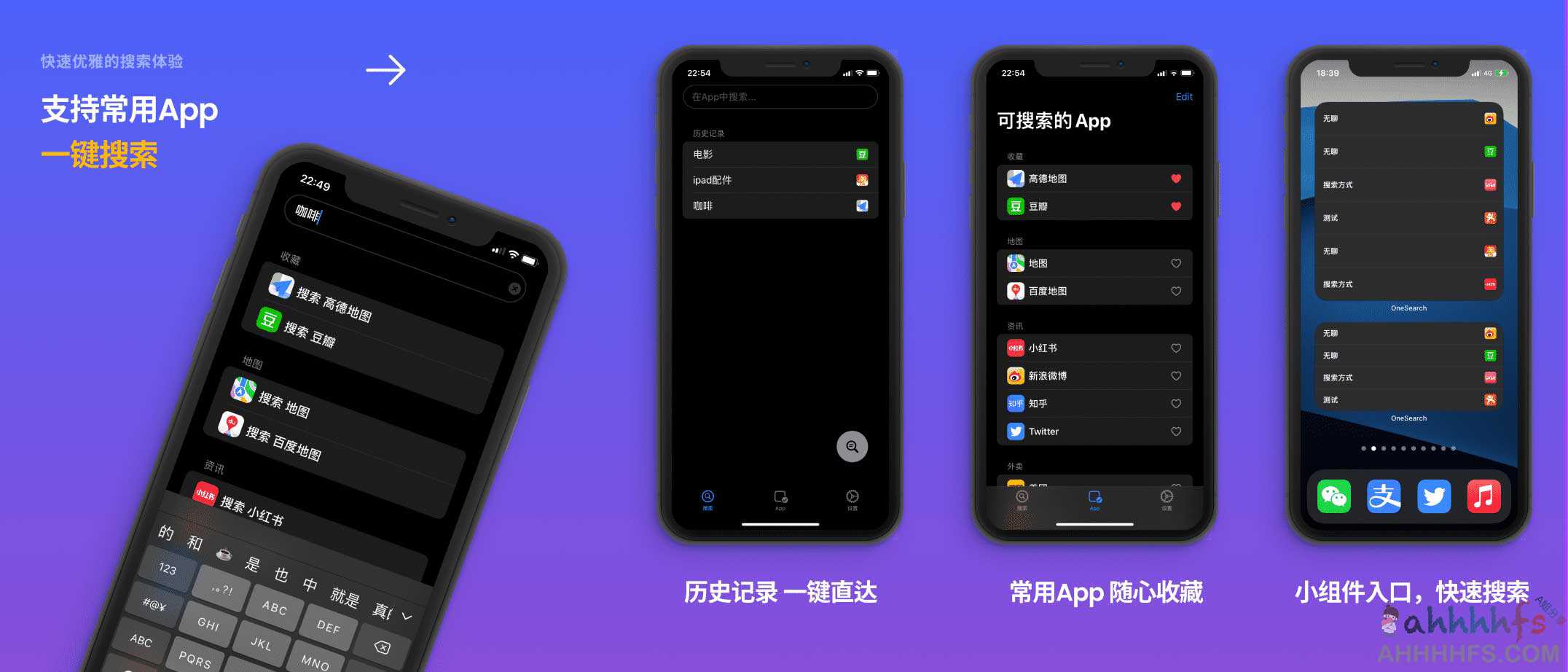 OneSearch 限时免费：iOS 平台高效快捷搜索工具领取指南