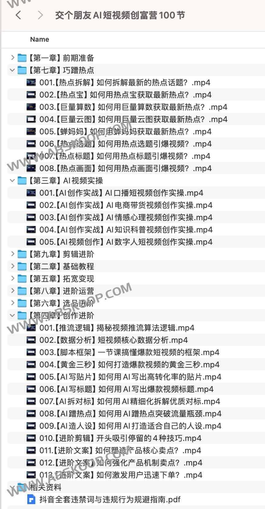 AI 短视频变现全攻略:100 节实操课程拆解从内容创作到商业获客的创富路径 AI 短视频变现全攻略:100 节实操课程拆解从内容创作到商业获客的创富路径