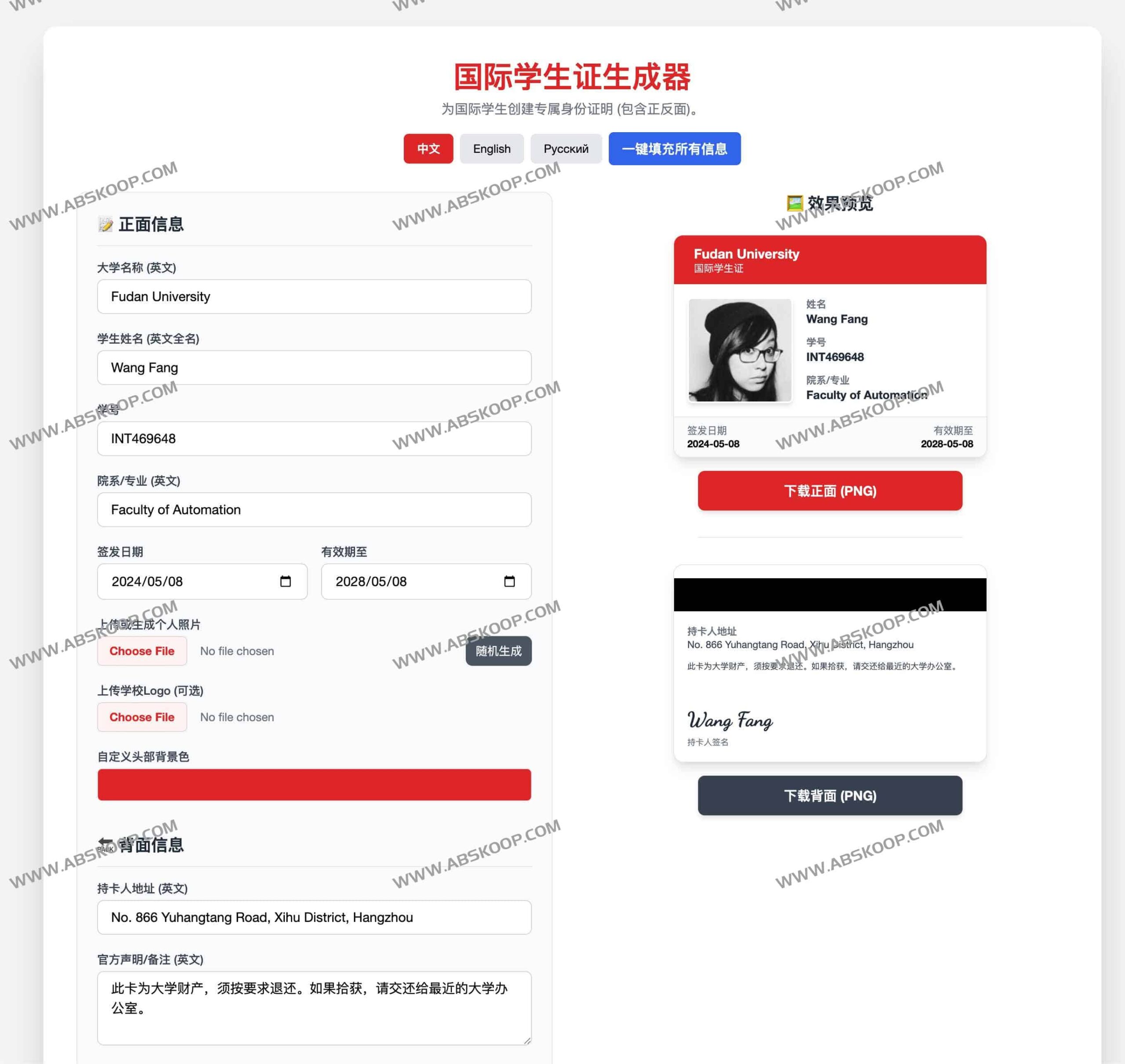想快速获取国际学生证用于申请优惠？教你如何在线生成可预览并下载的正反面身份证明