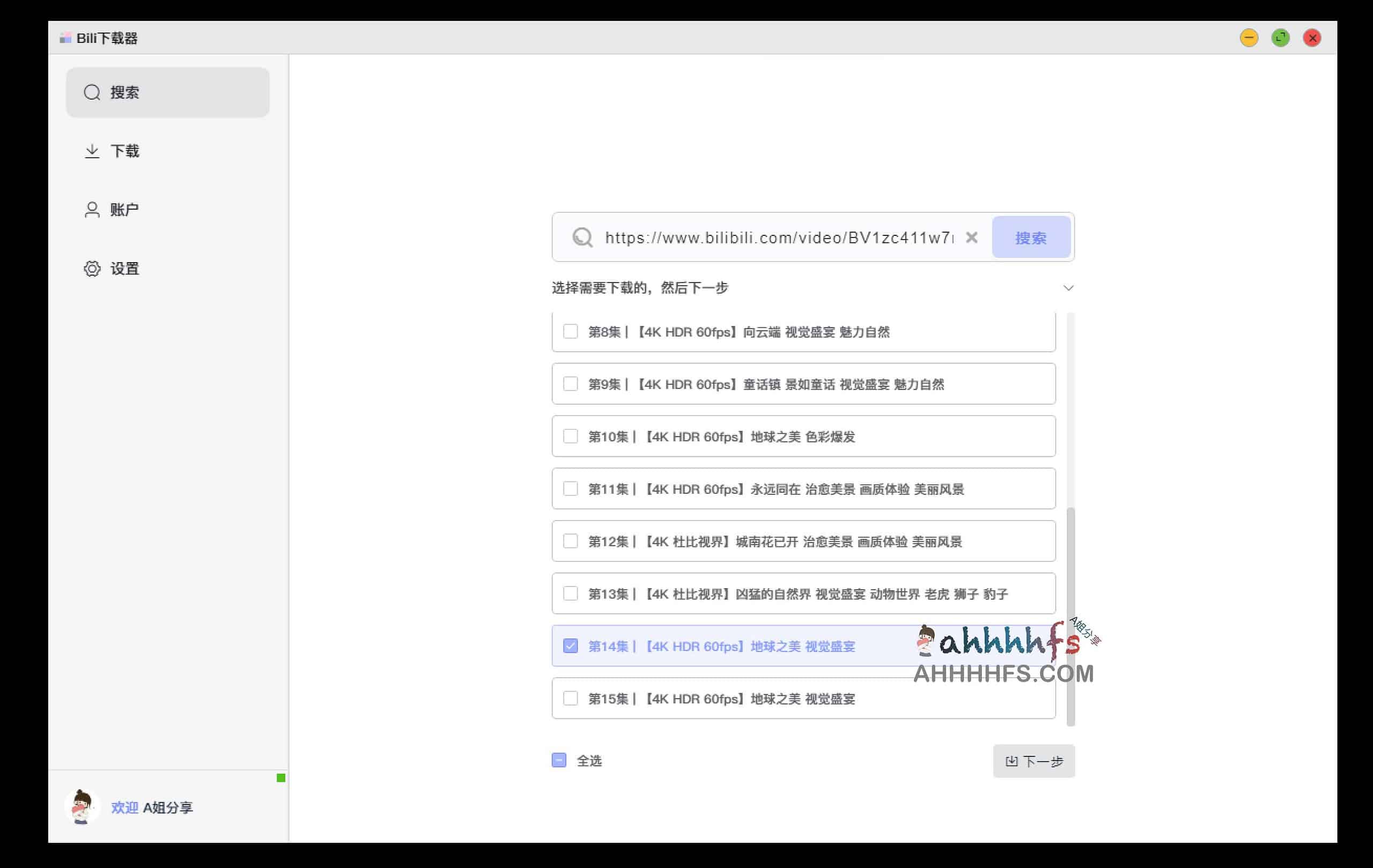 bilibiliDown:纯净版 B 站视频解析下载工具(支持多平台部署与提取) bilibiliDown:纯净版 B 站视频解析下载工具(支持多平台部署与提取)