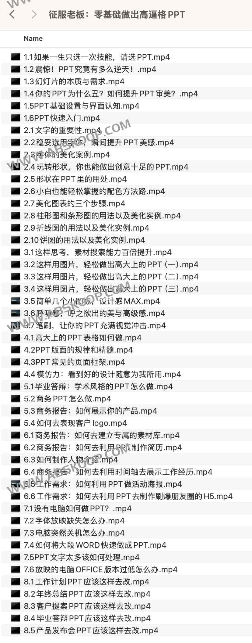 面对老板要求的高标准 PPT 却不知从何下手？零基础快速提升视觉质感的实操指南