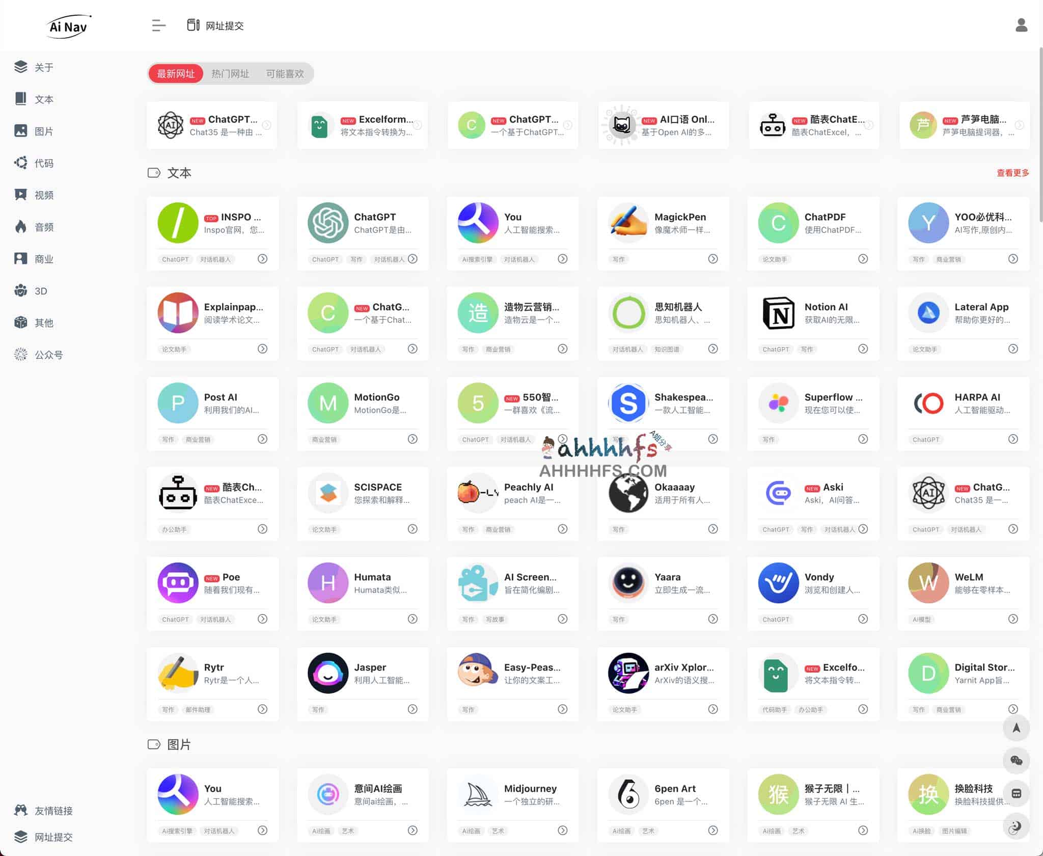 AI 工具资源库:高效检索与发现人工智能产品指南 AI 工具资源库:高效检索与发现人工智能产品指南