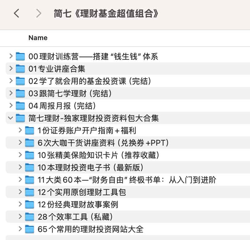 简七理财基金组合配置指南：从筛选到建仓的实操步骤