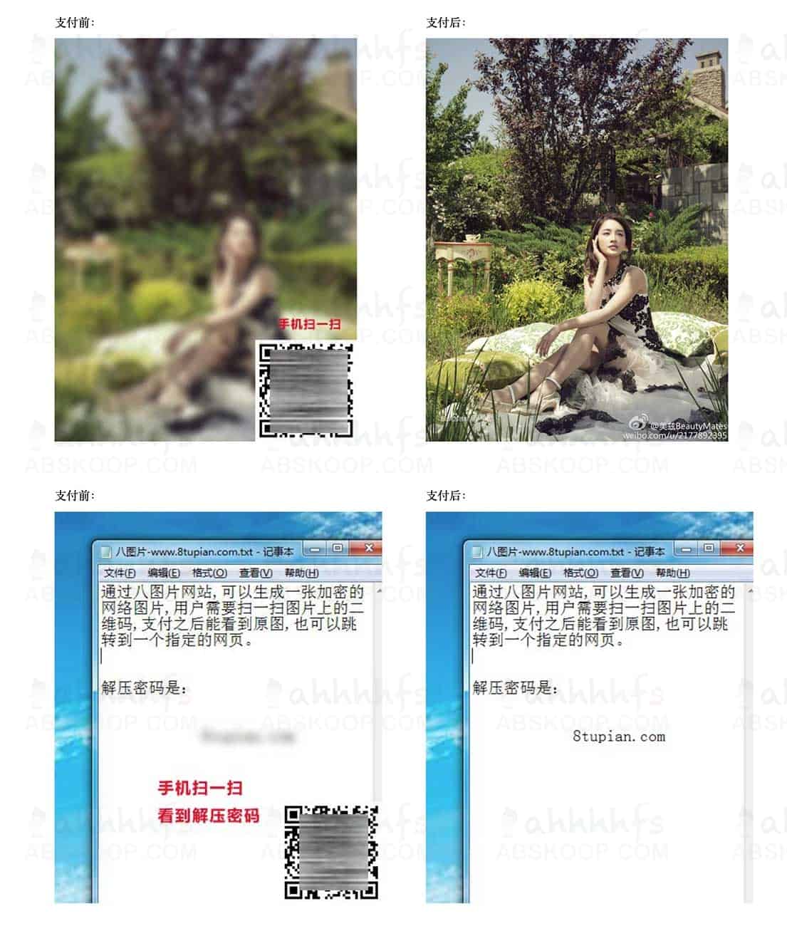 基于八图片实现图像二维码加密的方案实践 基于八图片实现图像二维码加密的方案实践