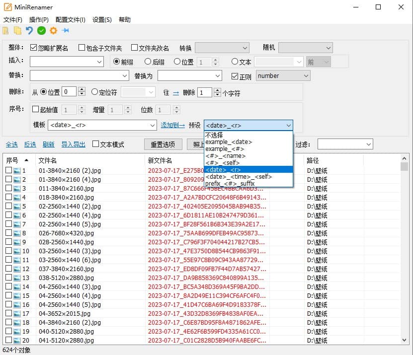MiniRenamer v2.2.2 批量重命名操作指南：从安装到高效执行的完整步骤